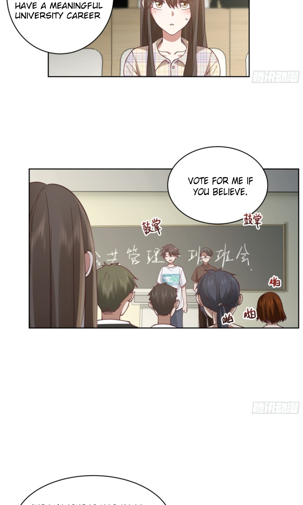 I Really Don’t Want to be Reborn chapter 12 - page 18