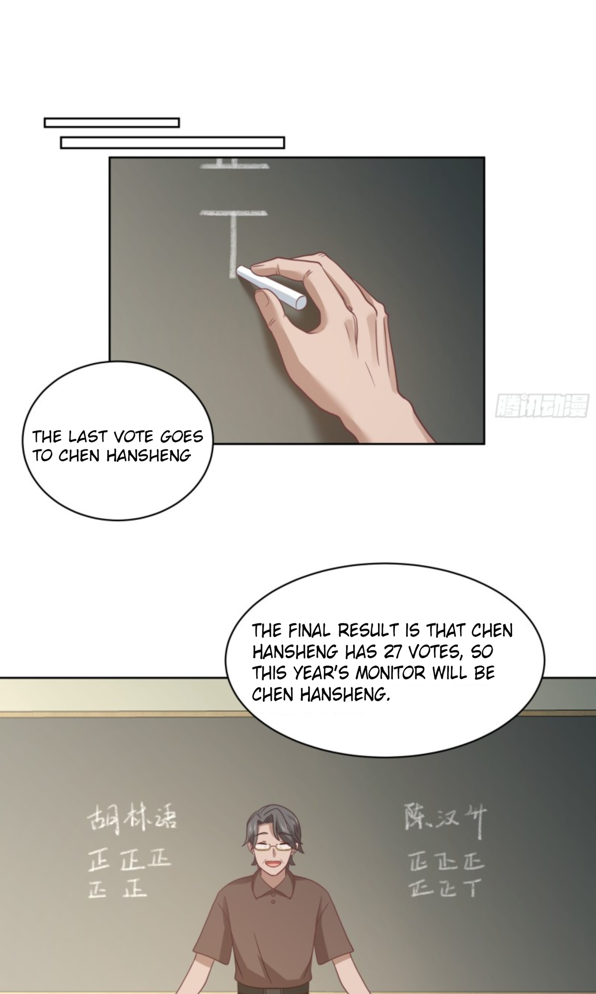 I Really Don’t Want to be Reborn chapter 12 - page 20