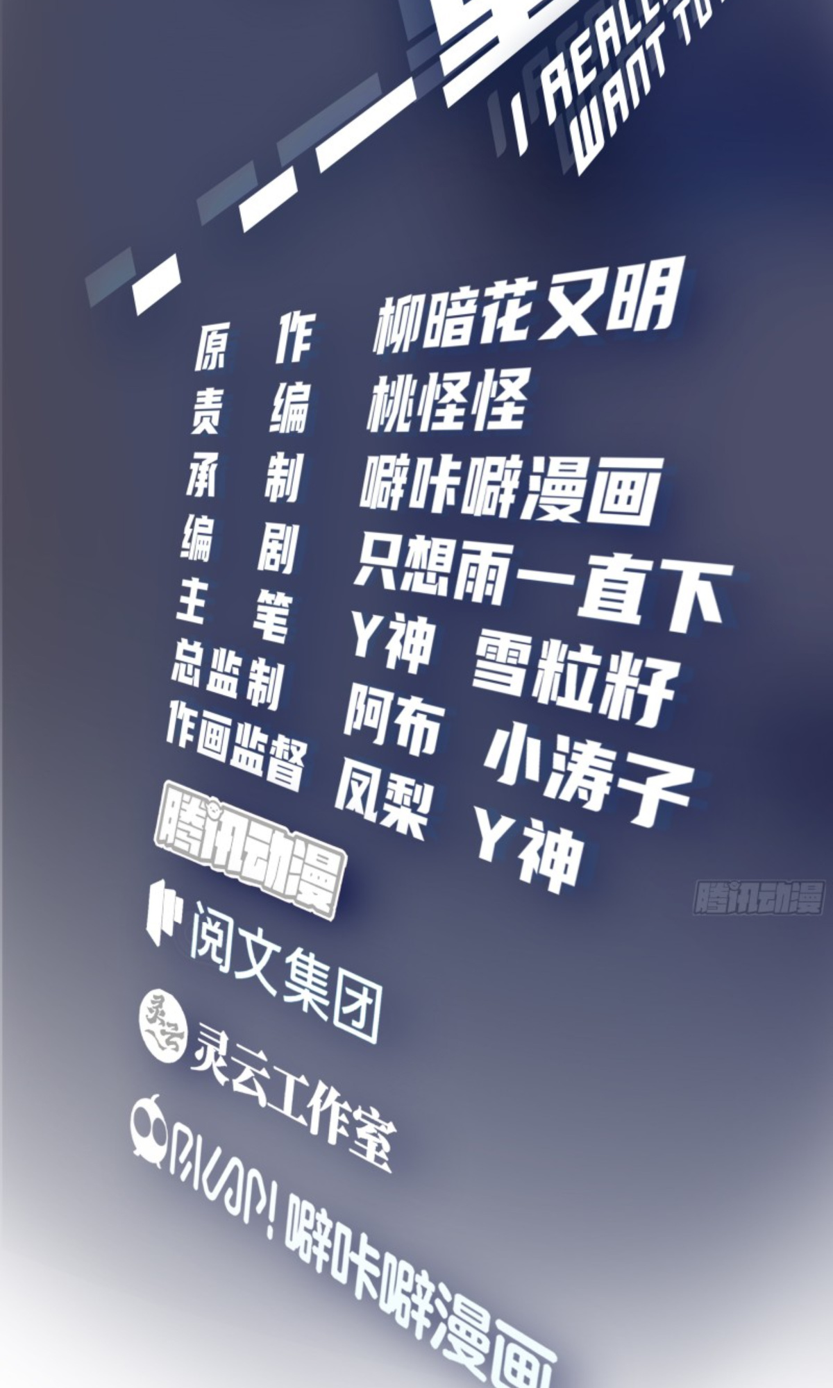 I Really Don’t Want to be Reborn chapter 12 - page 3