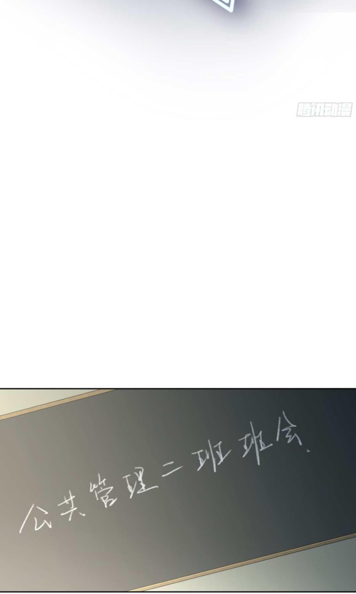 I Really Don’t Want to be Reborn chapter 12 - page 4