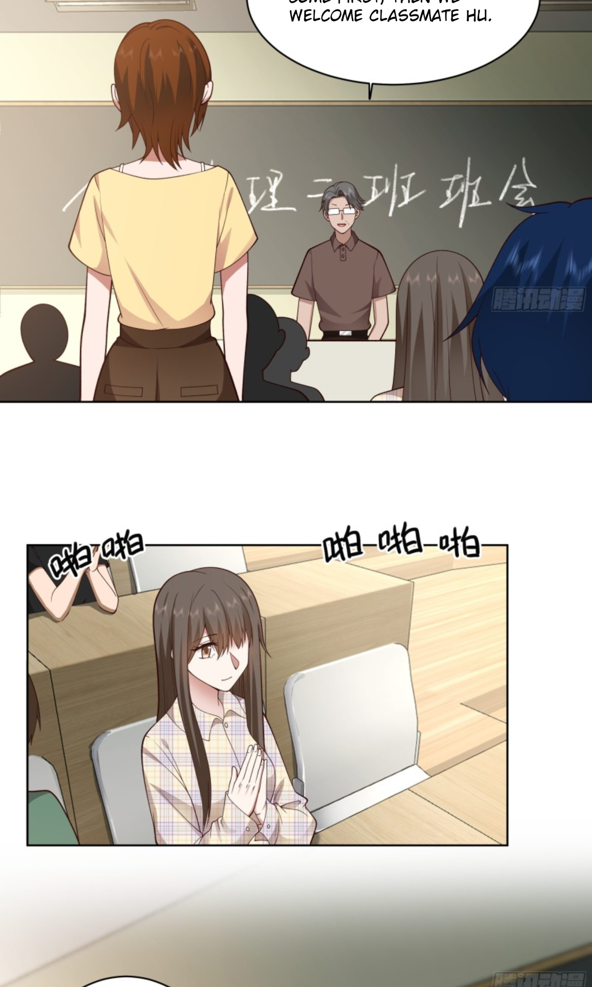 I Really Don’t Want to be Reborn chapter 12 - page 8