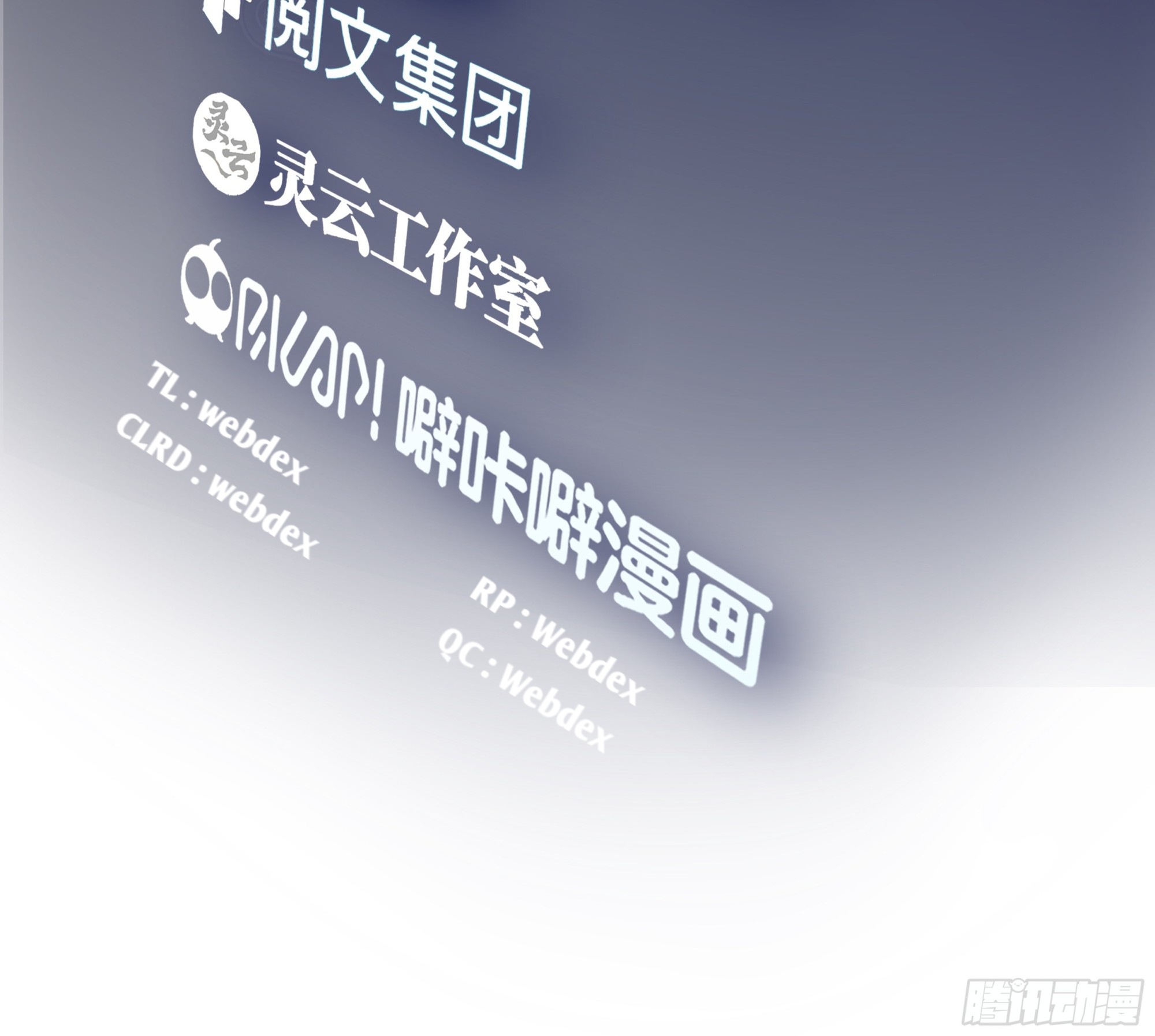 I Really Don’t Want to be Reborn chapter 11 - page 4