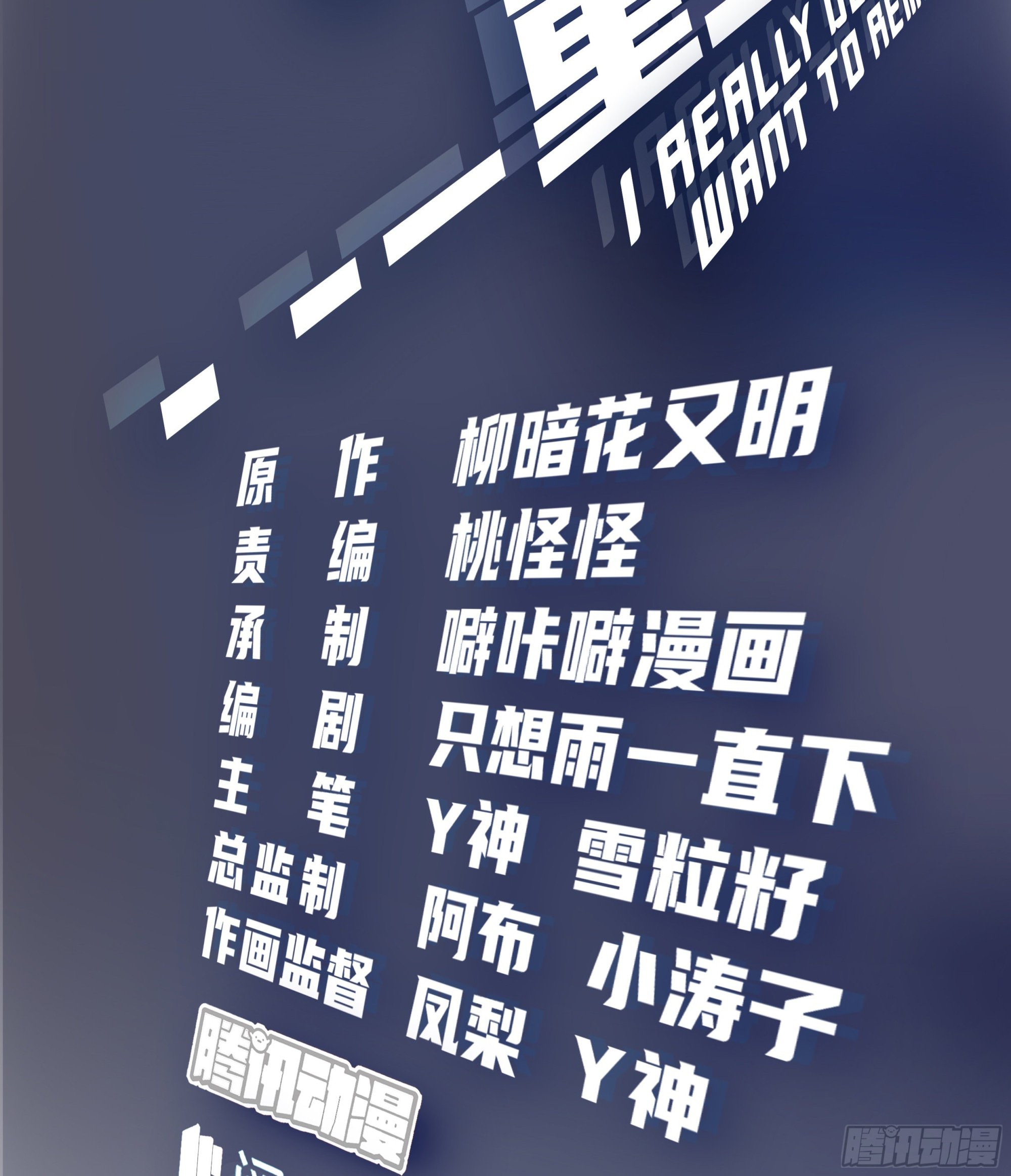 I Really Don’t Want to be Reborn chapter 9 - page 2