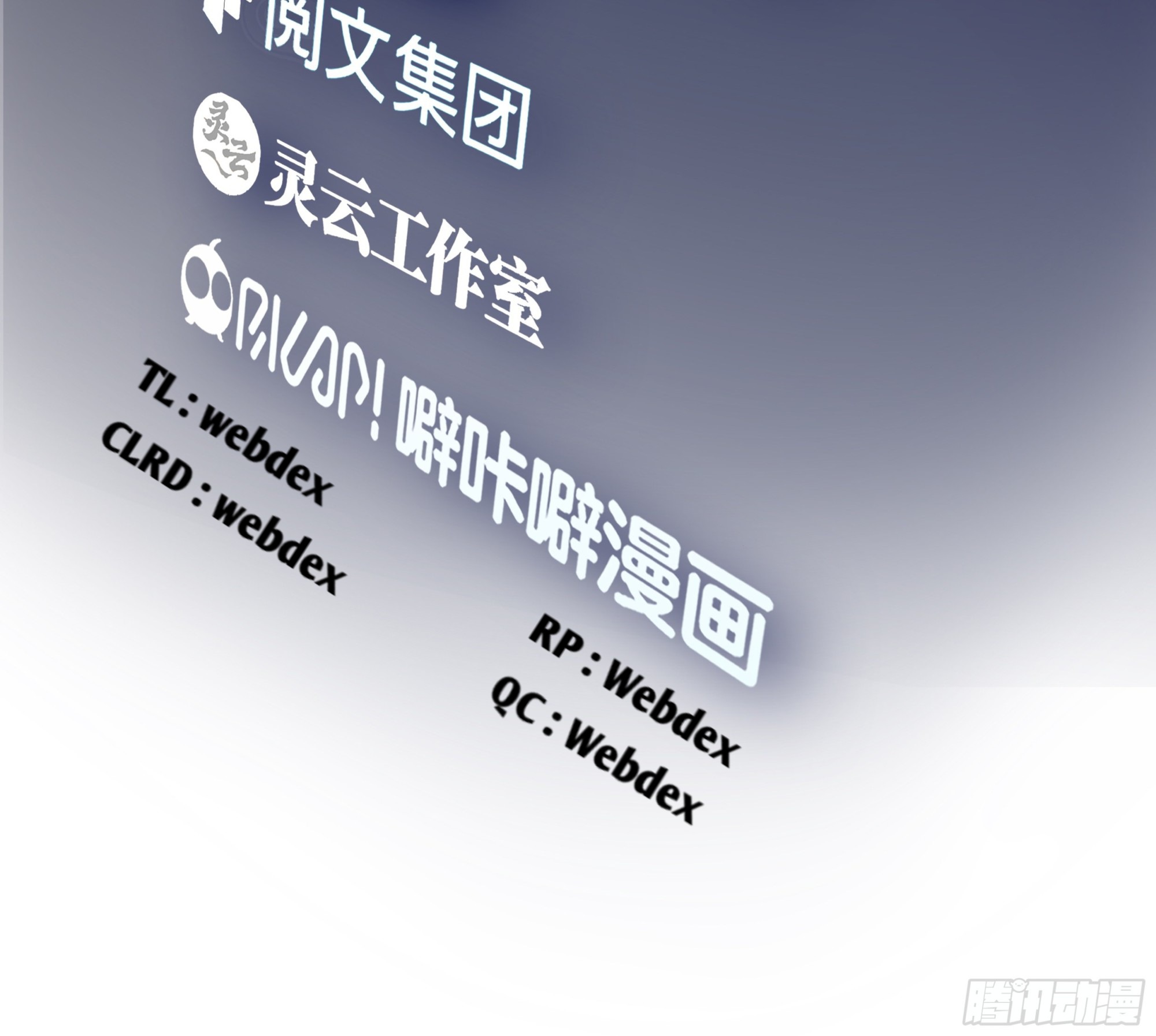 I Really Don’t Want to be Reborn chapter 9 - page 3