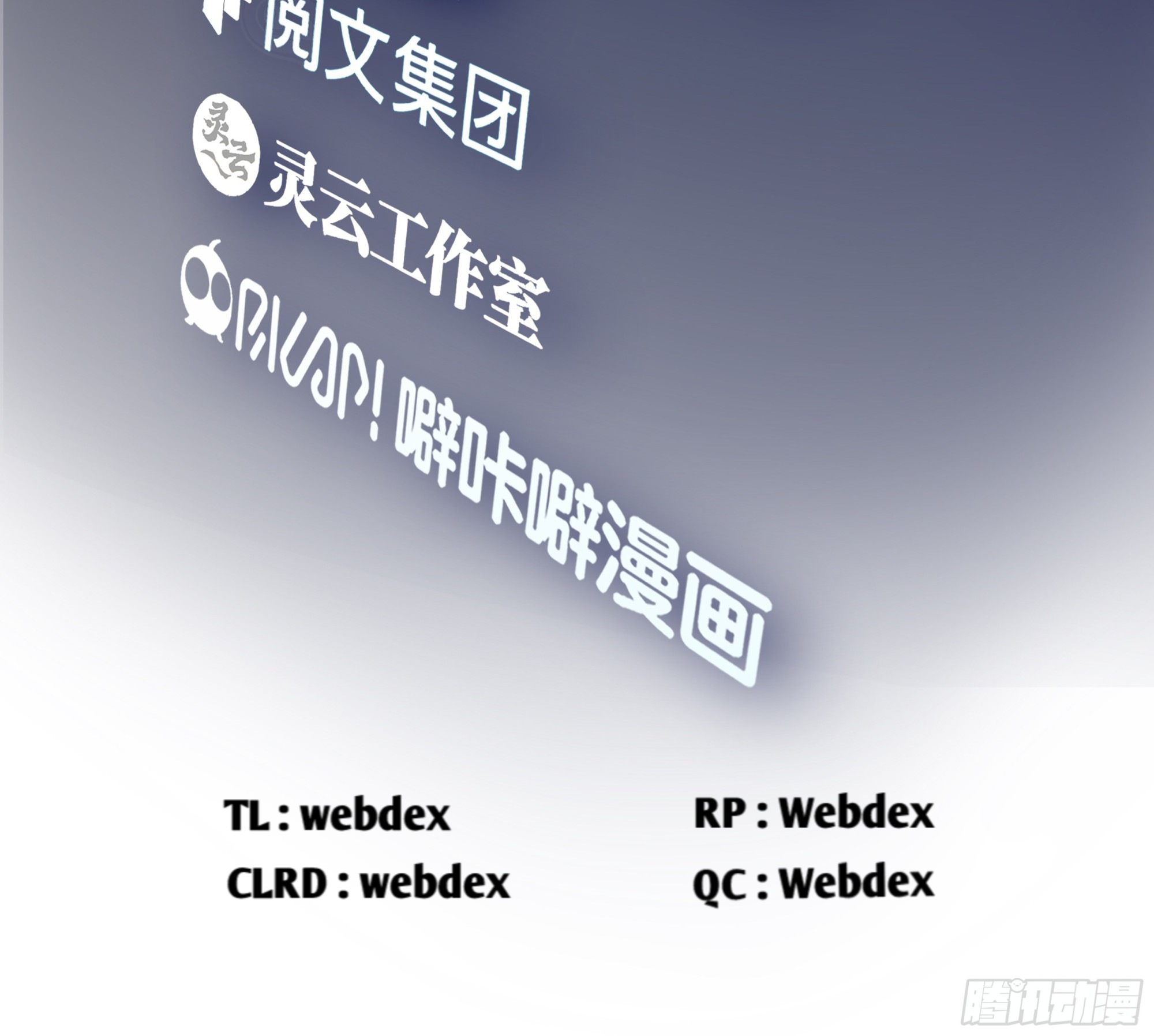 I Really Don’t Want to be Reborn chapter 7 - page 3