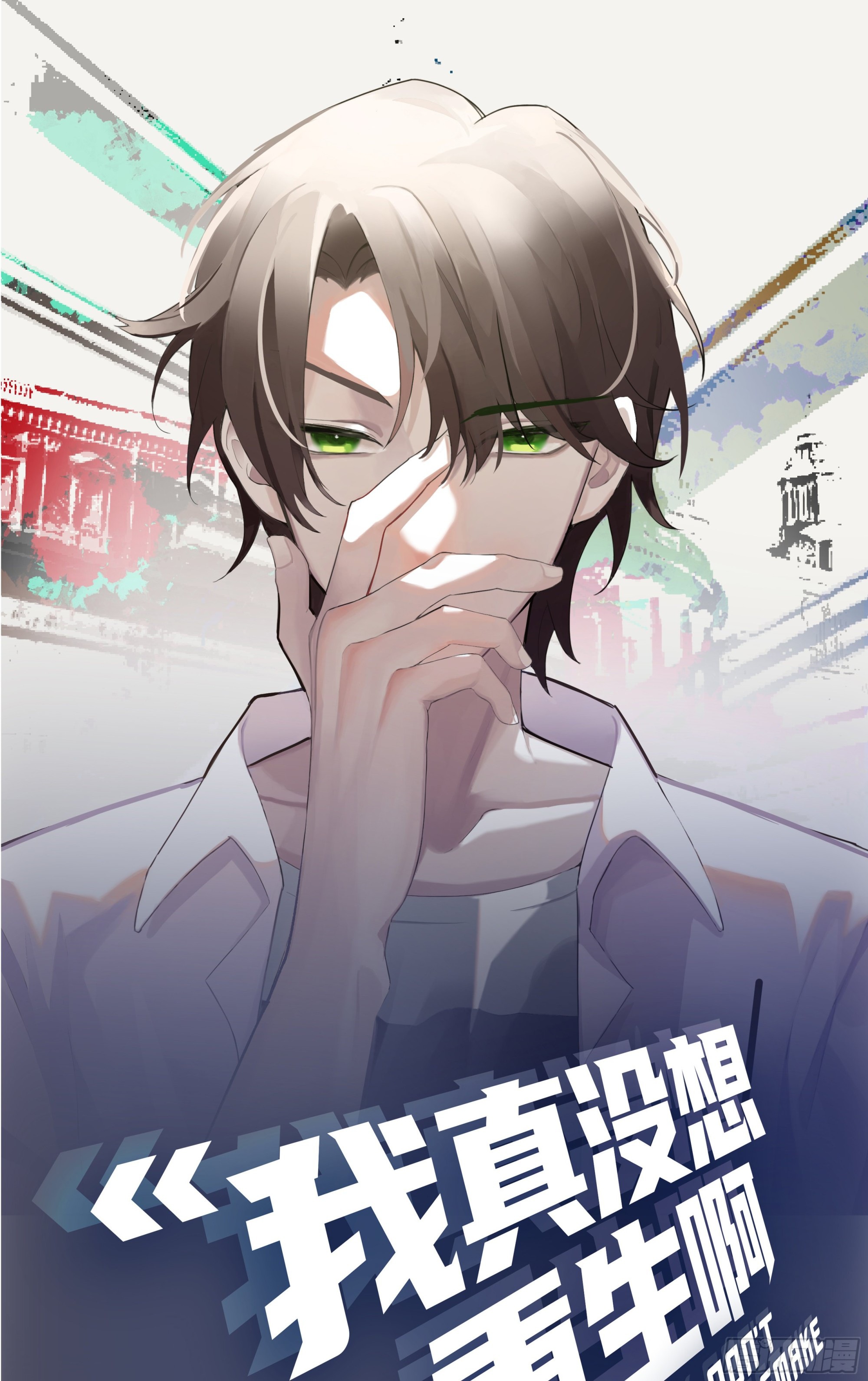 I Really Don’t Want to be Reborn chapter 6 - page 1