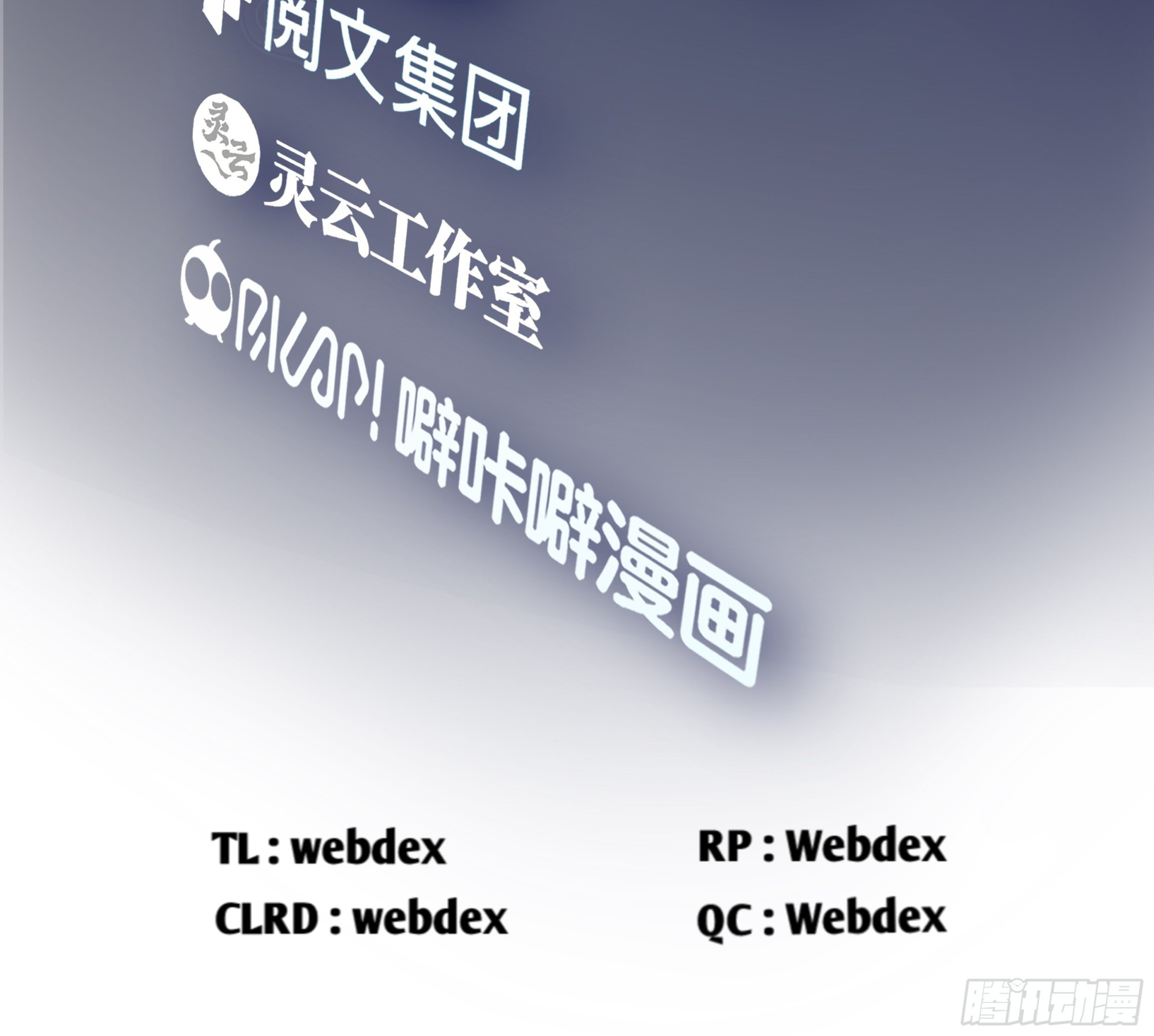 I Really Don’t Want to be Reborn chapter 6 - page 3