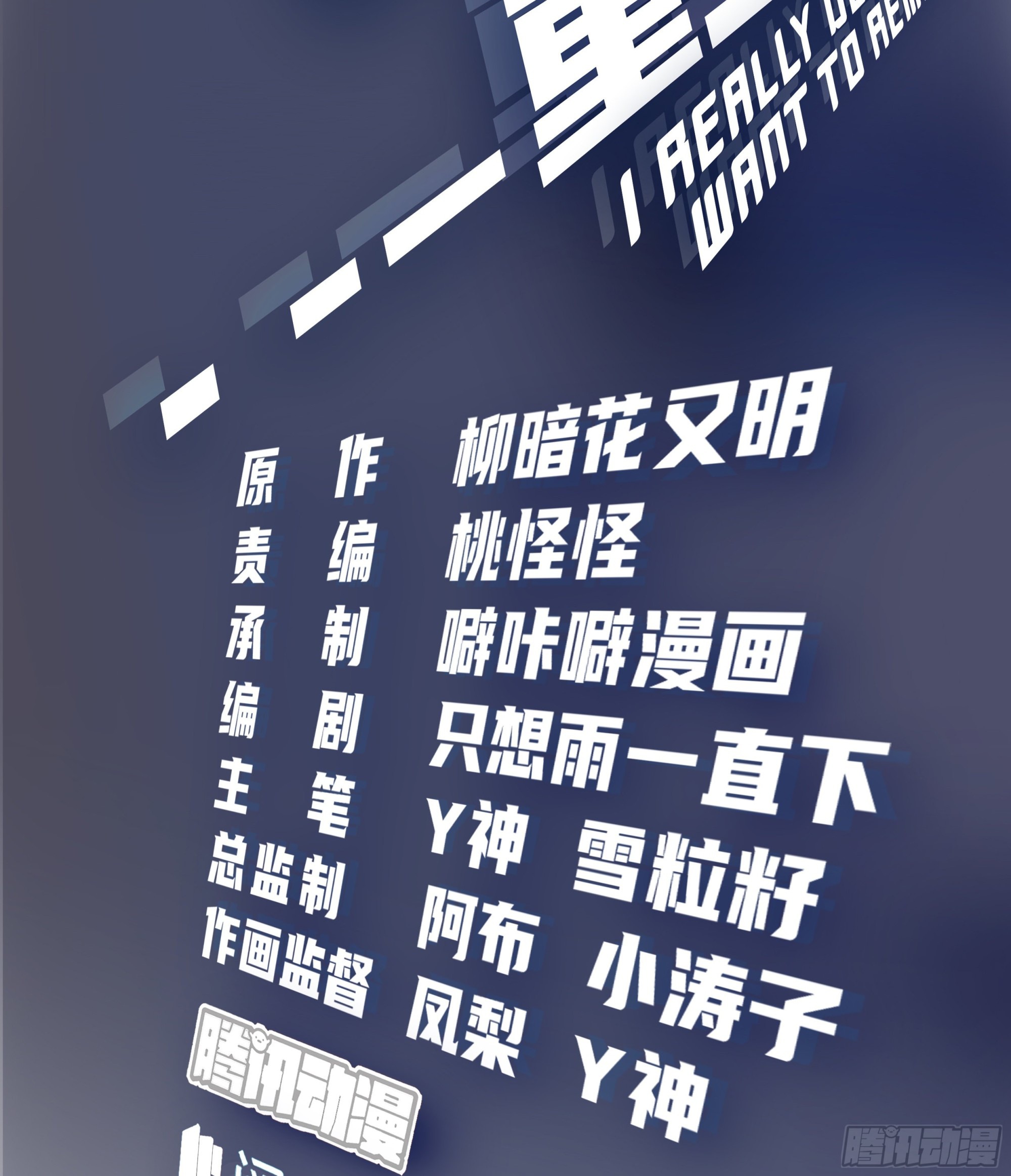 I Really Don’t Want to be Reborn chapter 5 - page 2