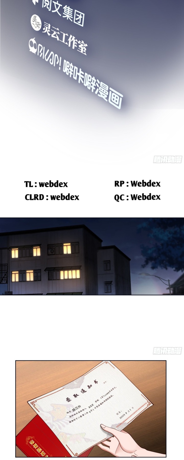 I Really Don’t Want to be Reborn chapter 4 - page 2