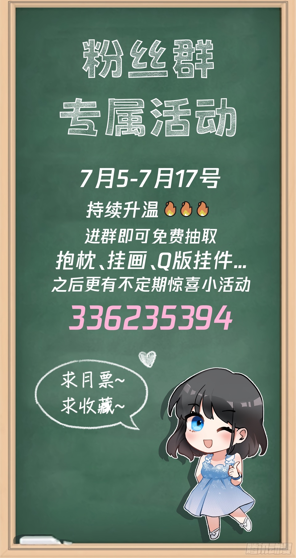 I Really Don’t Want to be Reborn chapter 2 - page 9