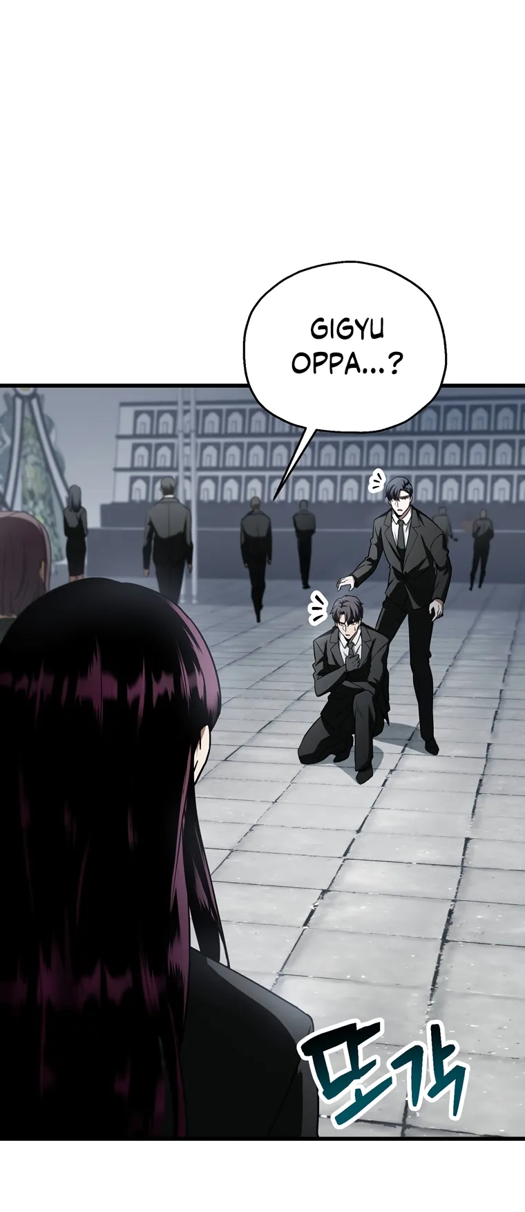 The Player that can’t Level Up Chapter 118 - page 13