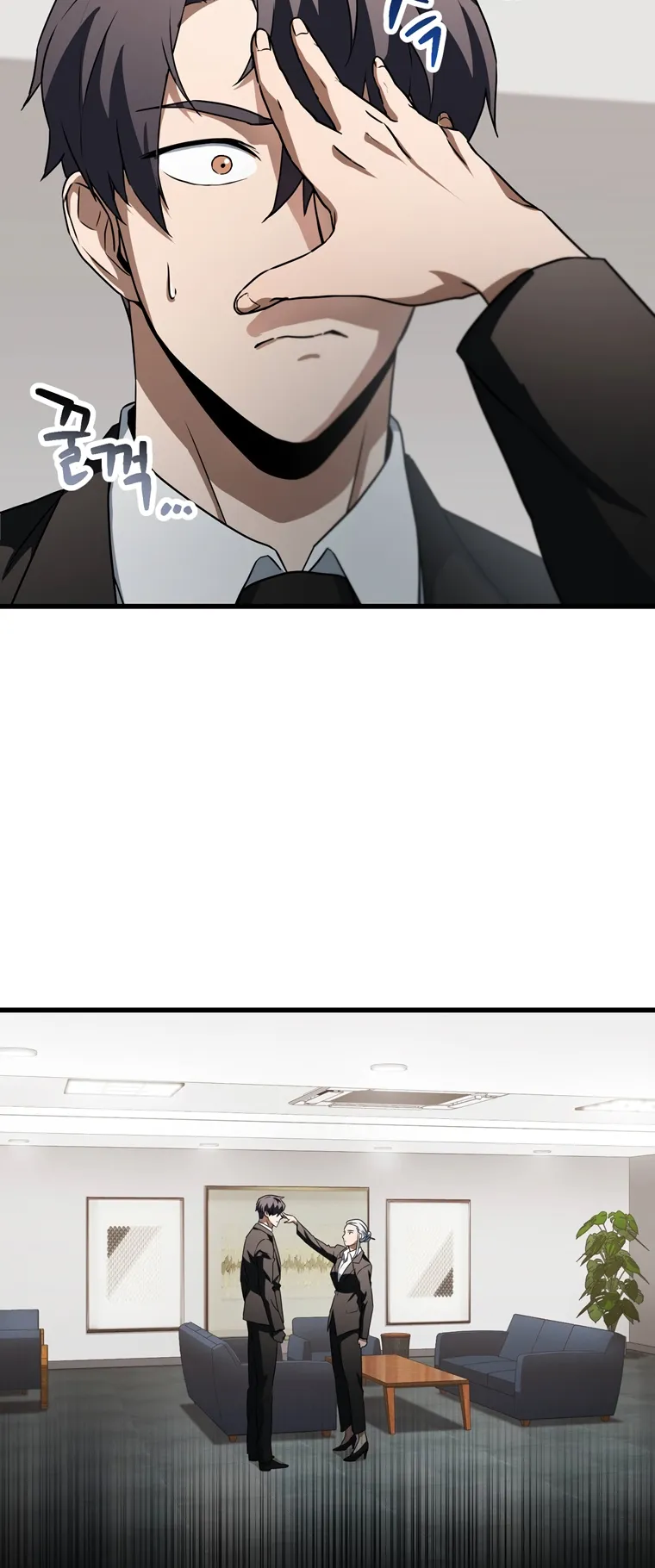 The Player that can’t Level Up Chapter 118 - page 34