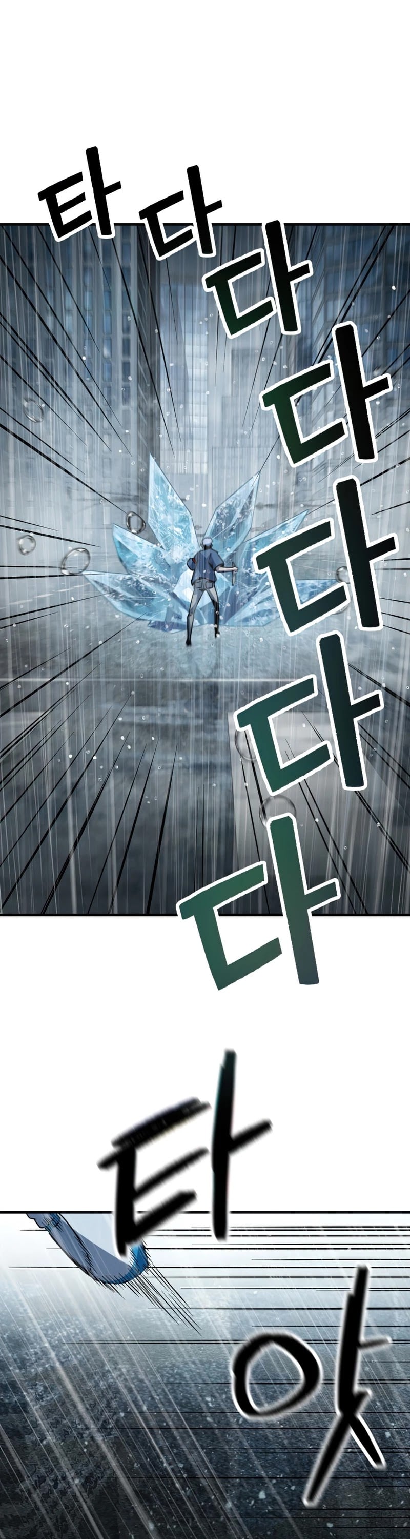 The Player that can’t Level Up chapter 51 - page 42