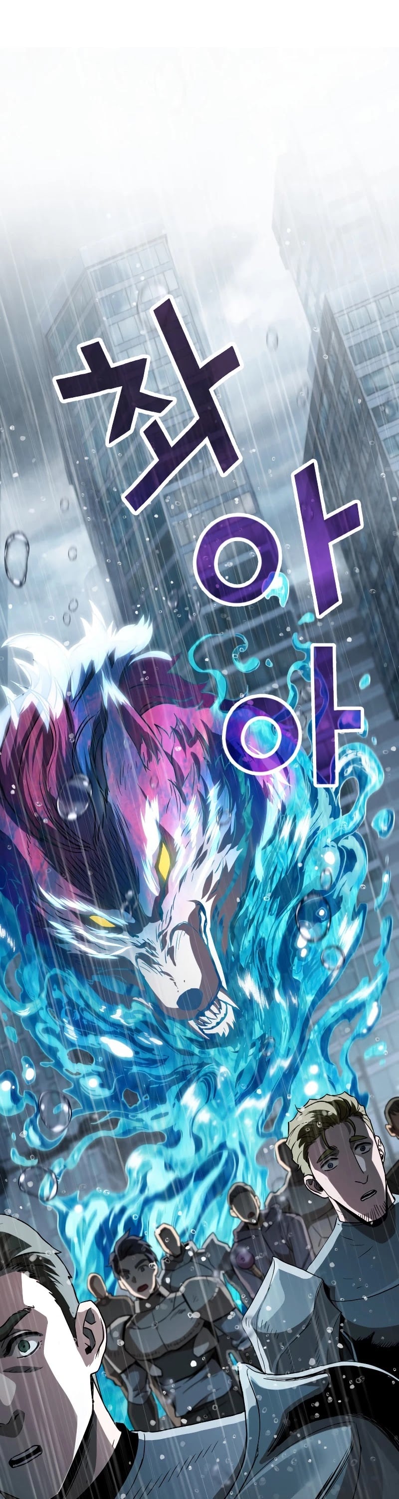 The Player that can’t Level Up chapter 50 - page 18