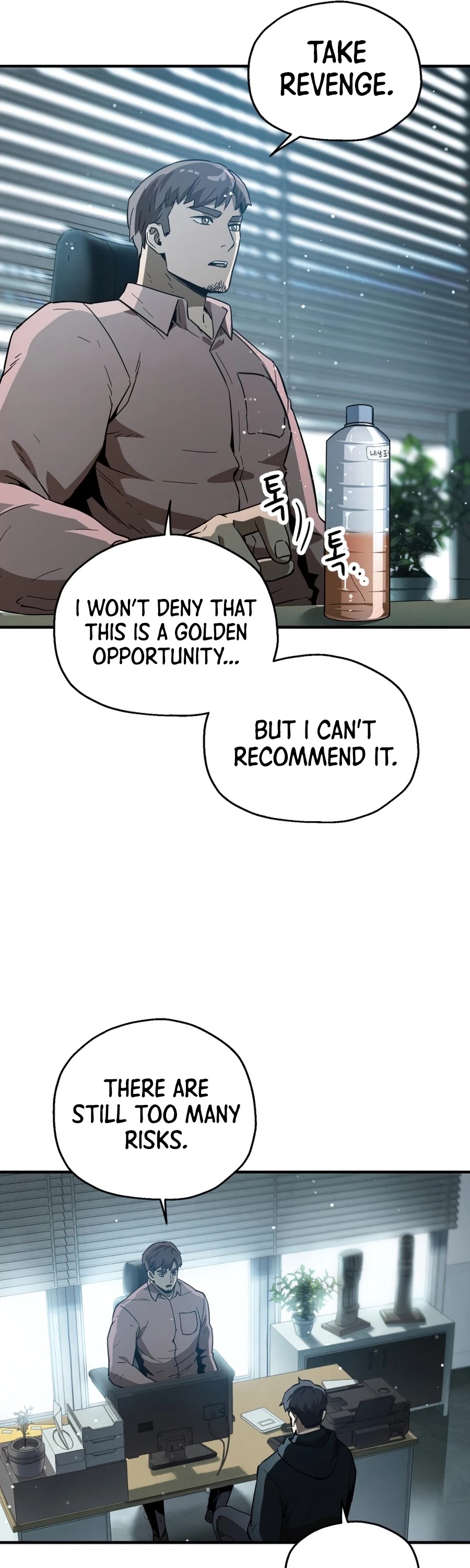 The Player that can’t Level Up chapter 45 - page 23
