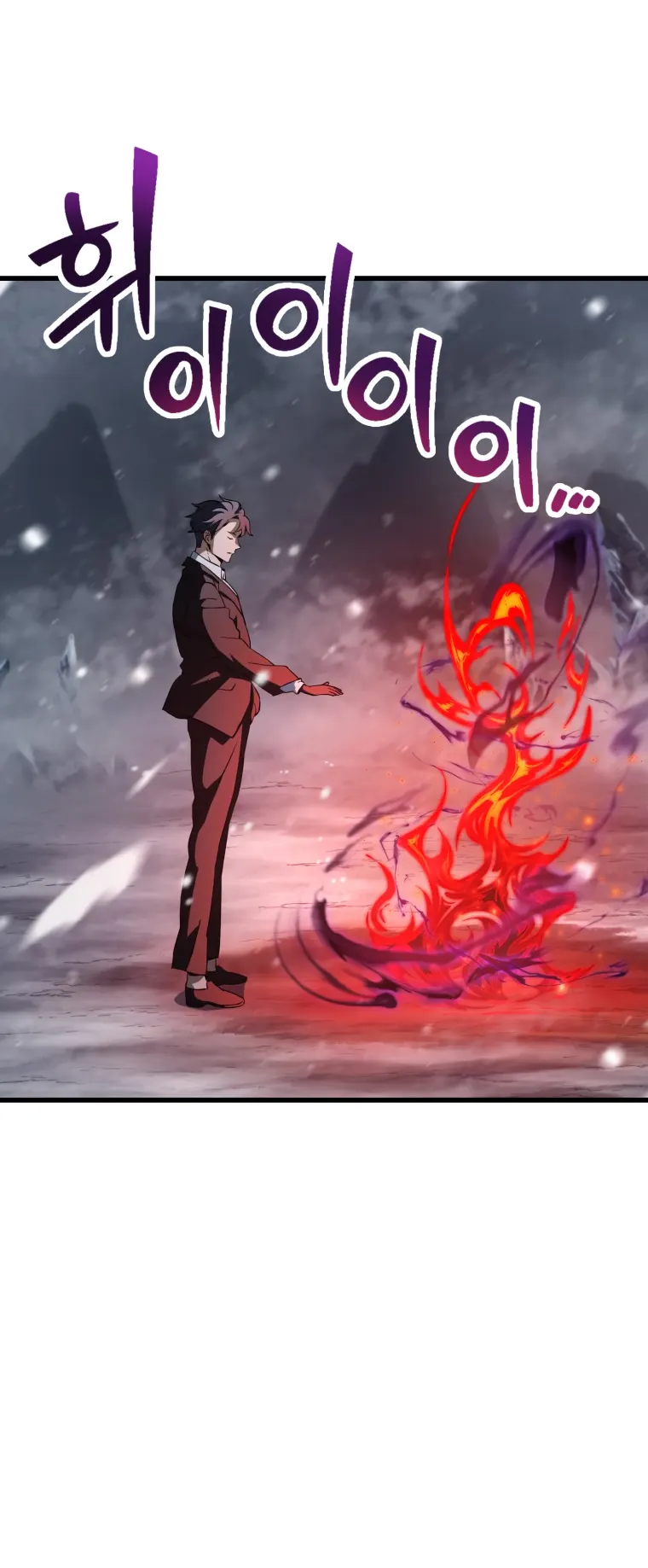 The Player that can’t Level Up Chapter 121 - page 2
