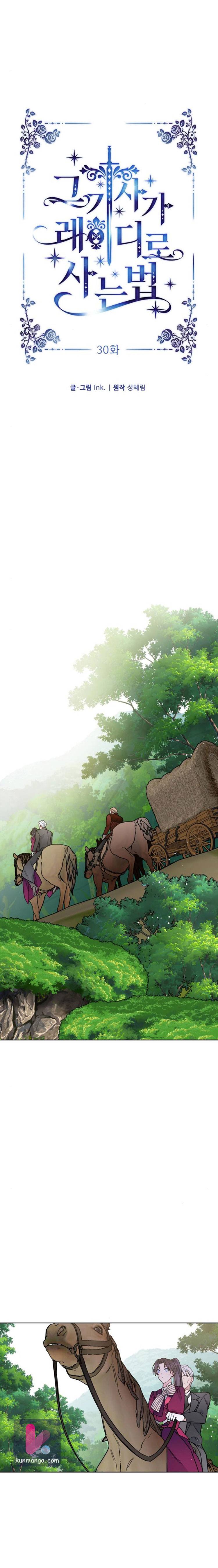 The Way That Knight Lives As a Lady chapter 30 - page 6