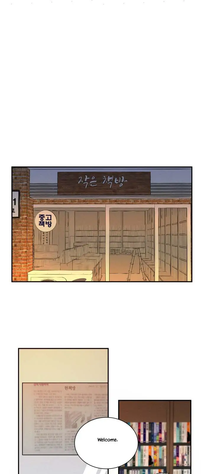 Your Perfume Chapter 8 - page 1