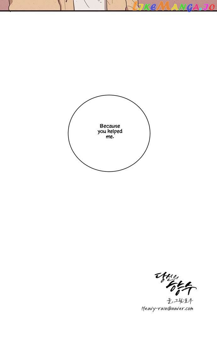 Your Perfume Chapter 12 - page 27