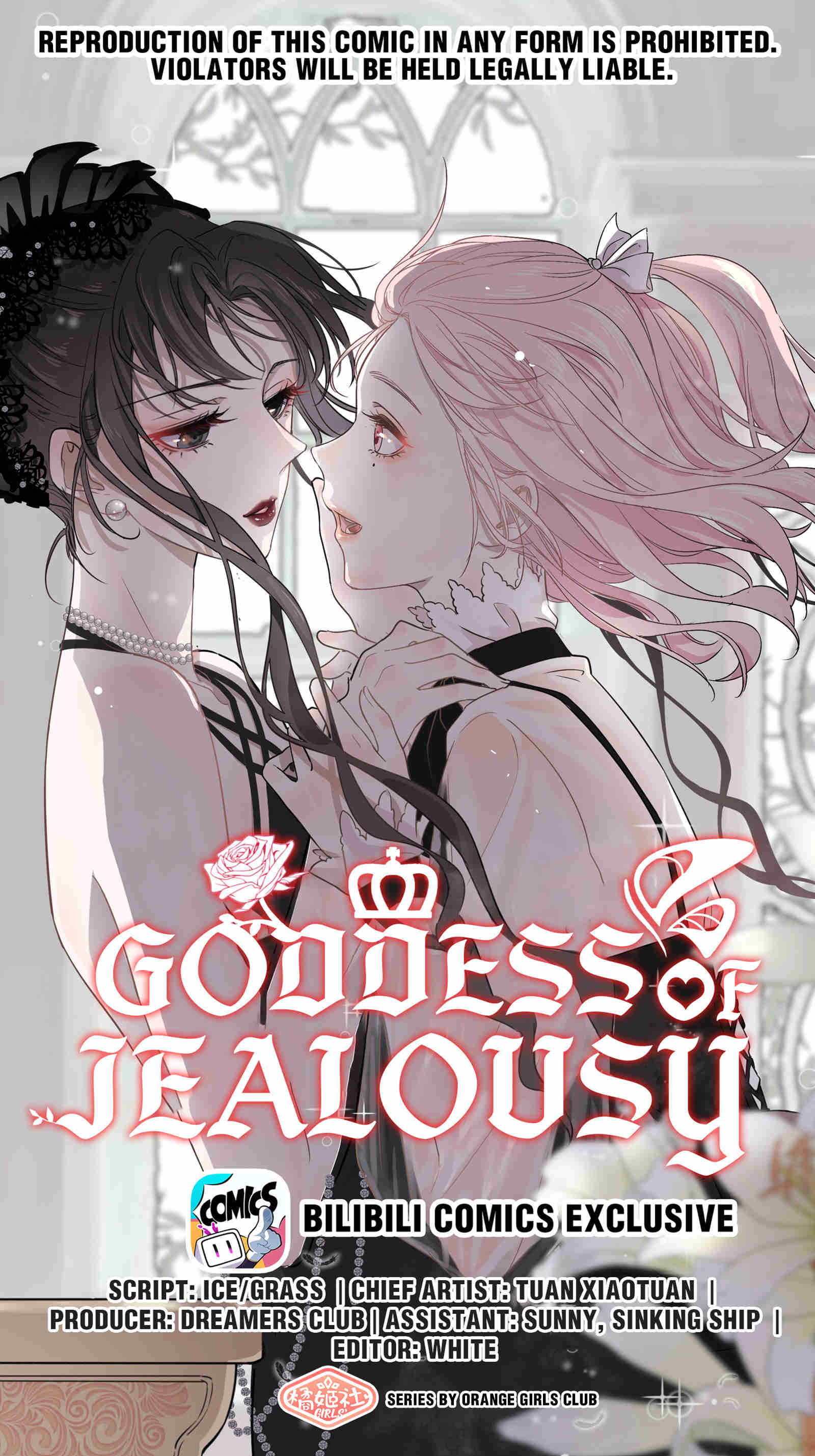 Universe’s Most Jealous Goddess chapter 49 - page 1