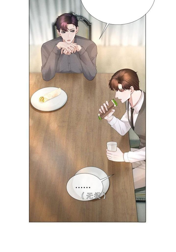 Mr. Dior chapter 31 - page 18