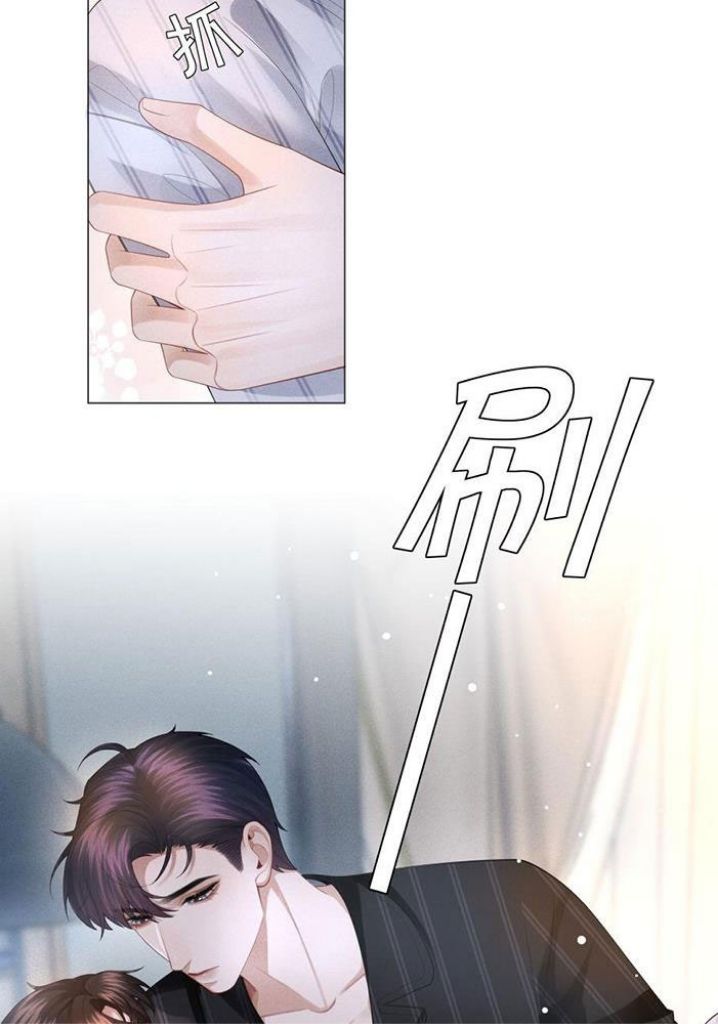 Mr. Dior chapter 30 - page 23