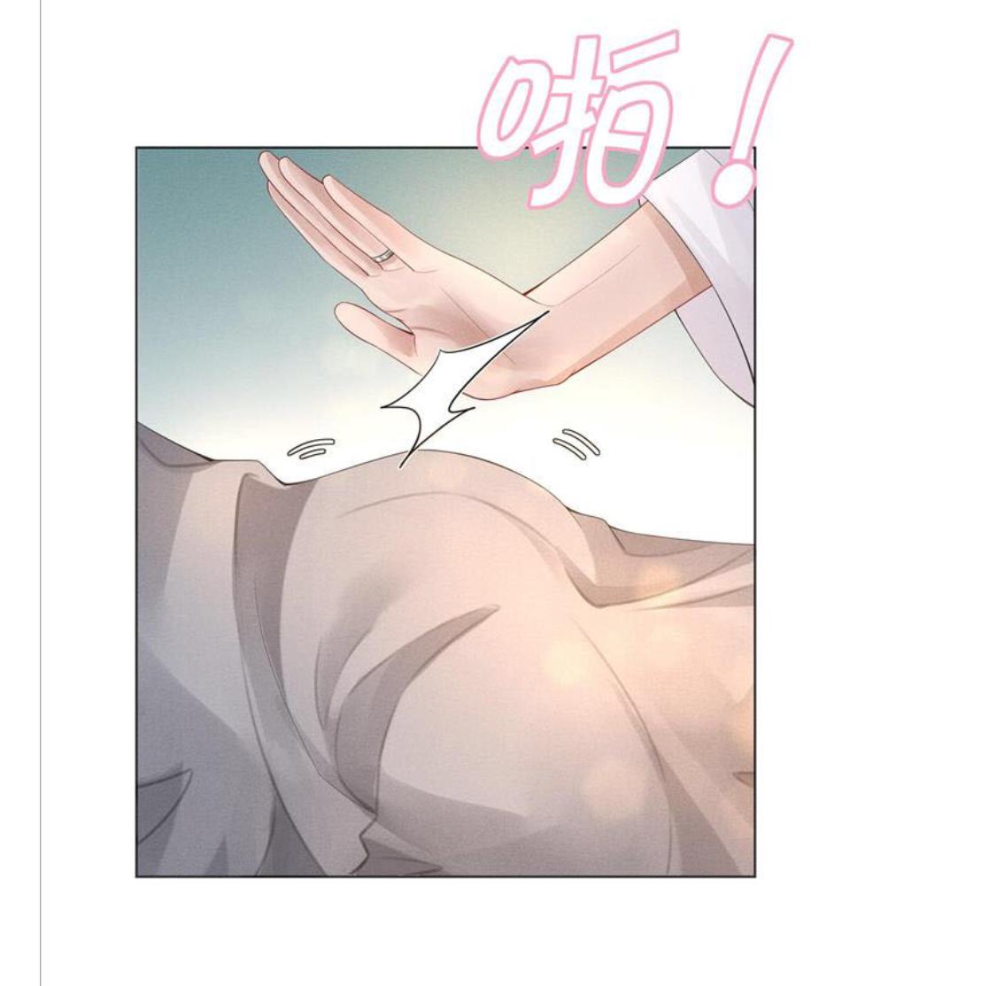 Mr. Dior chapter 14 - page 32