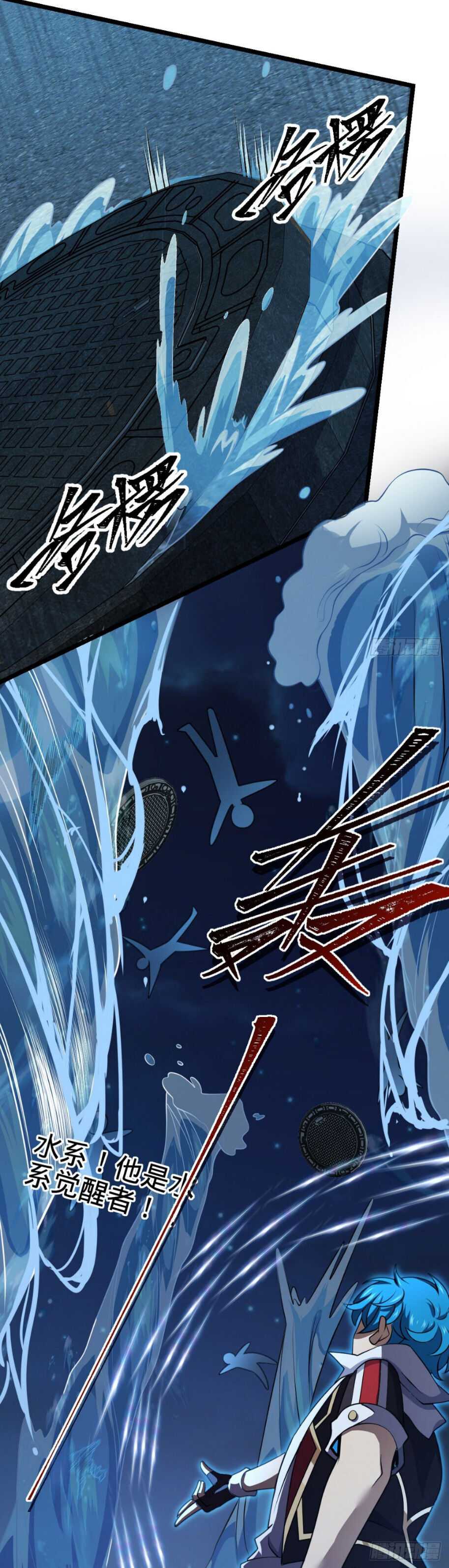 Spare Me, Great Lord! chapter 467 - page 31