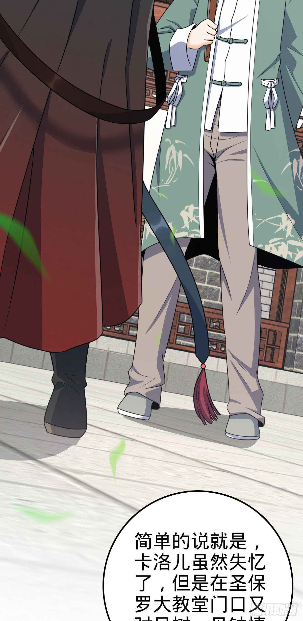Spare Me, Great Lord! chapter 384 - page 37