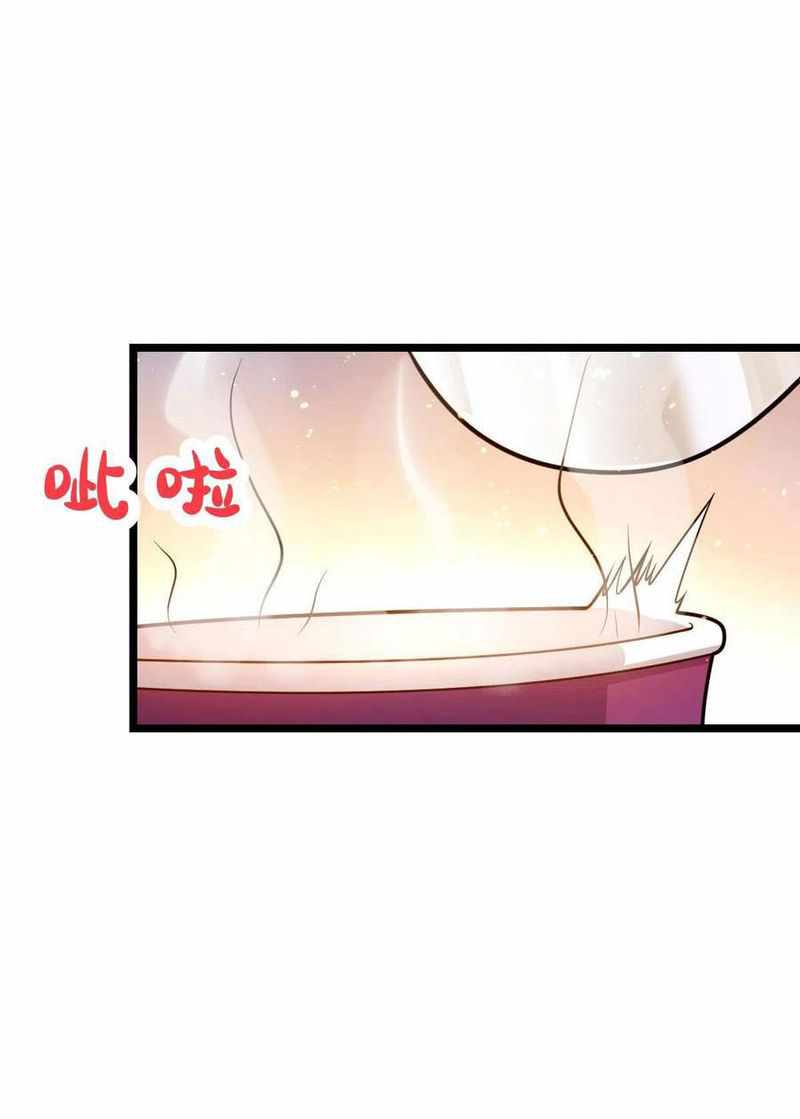 Spare Me, Great Lord! chapter 341 - page 39