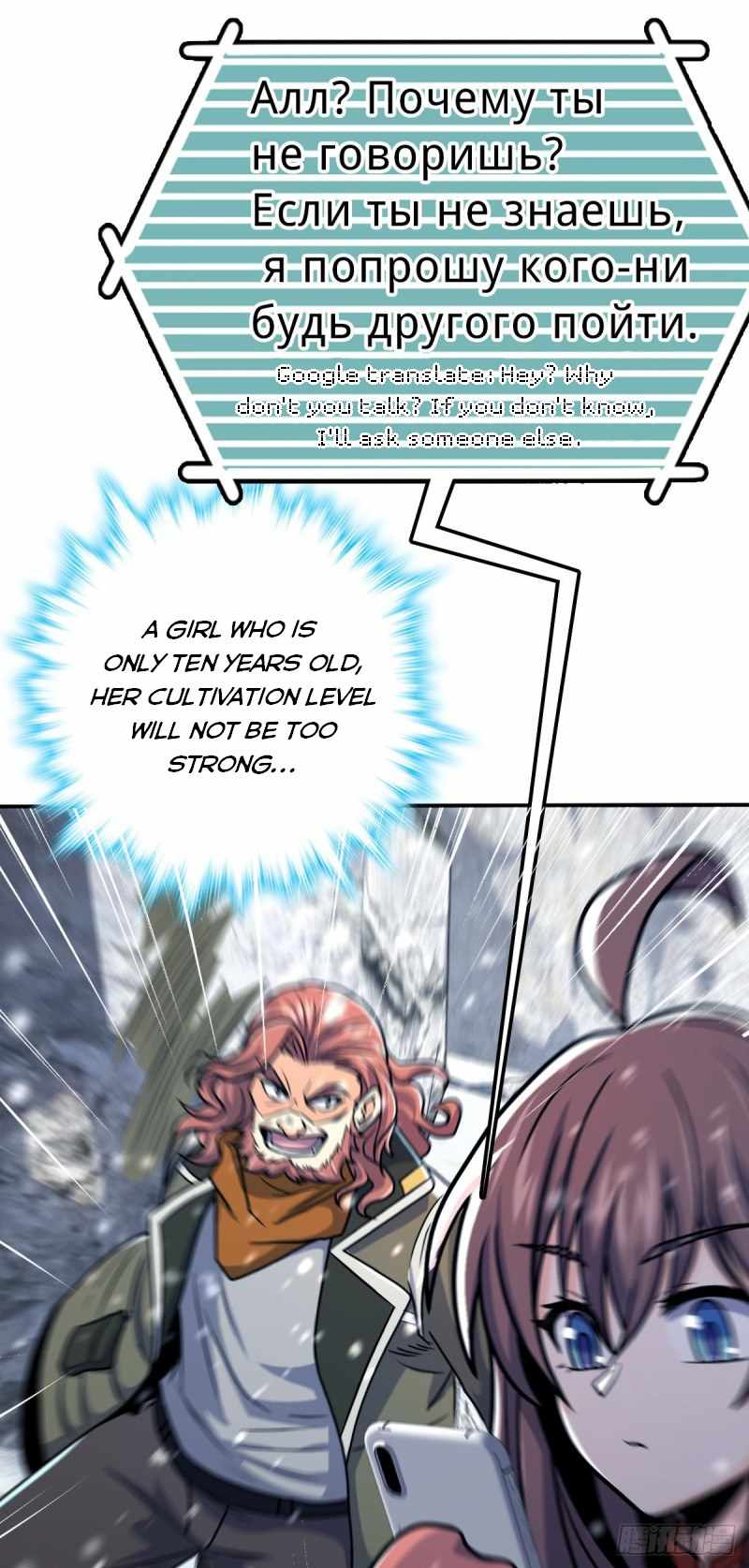 Spare Me, Great Lord! chapter 319 - page 26