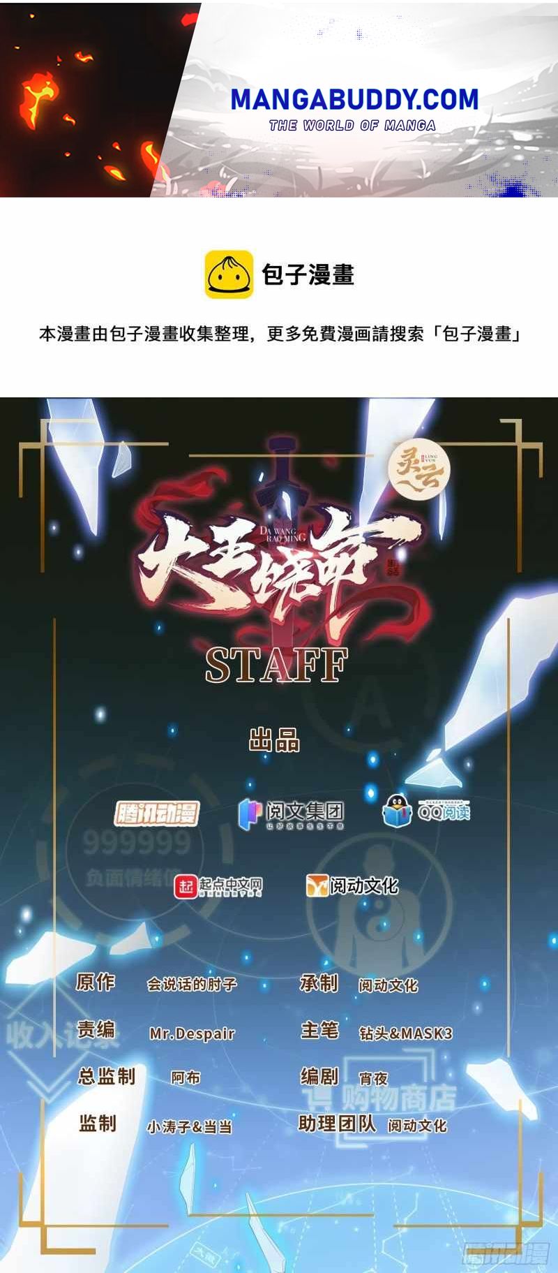 Spare Me, Great Lord! chapter 306 - page 1