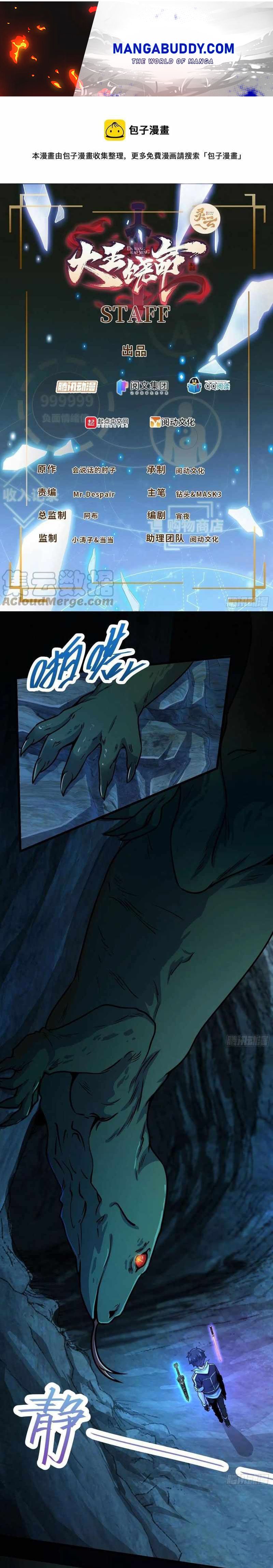 Spare Me, Great Lord! chapter 295 - page 1
