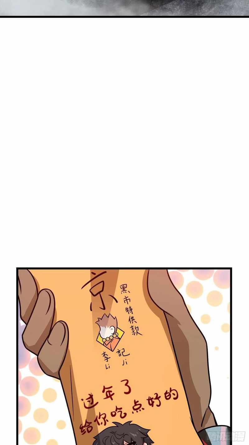 Spare Me, Great Lord! chapter 289 - page 17