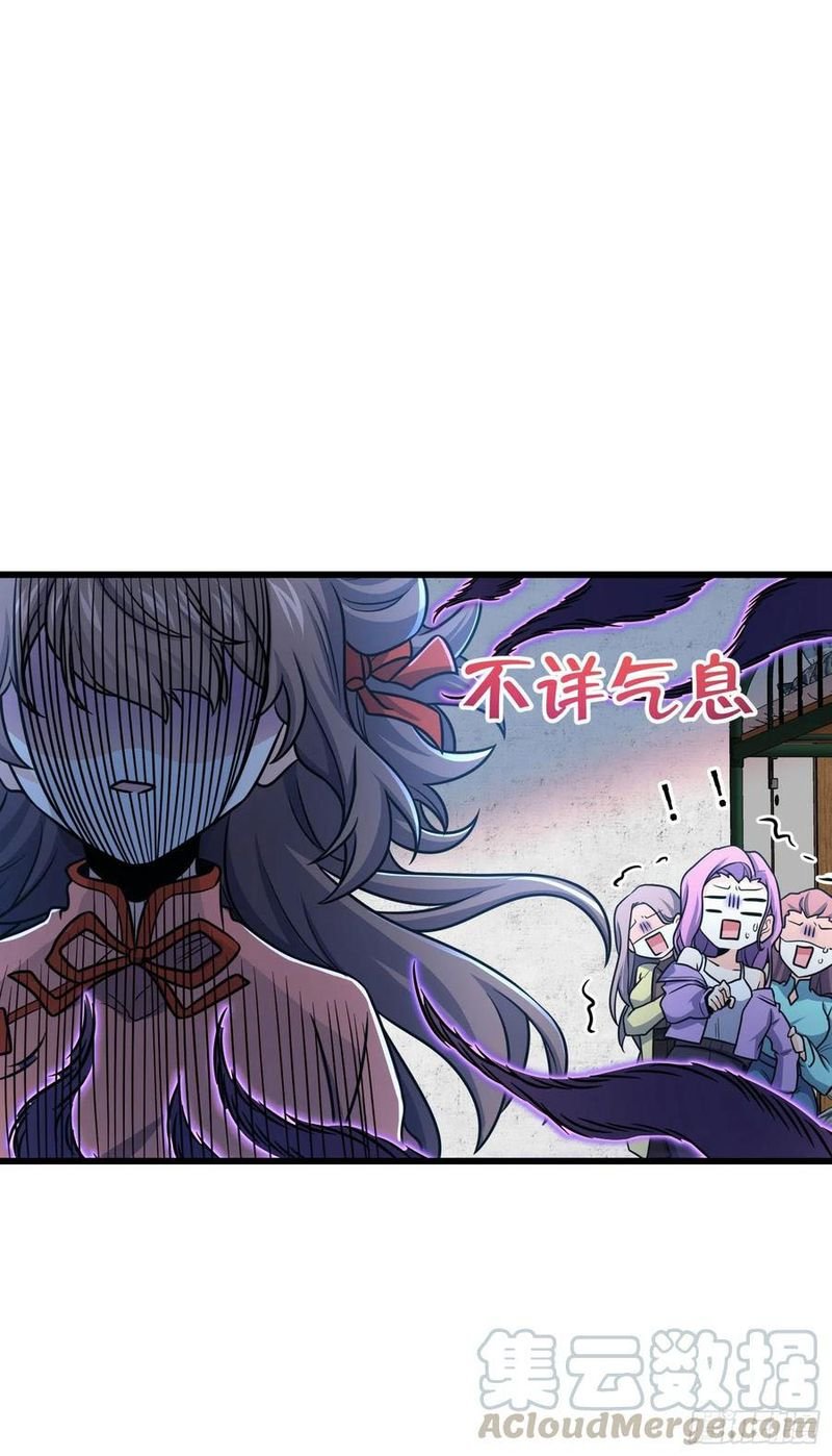 Spare Me, Great Lord! chapter 268 - page 43