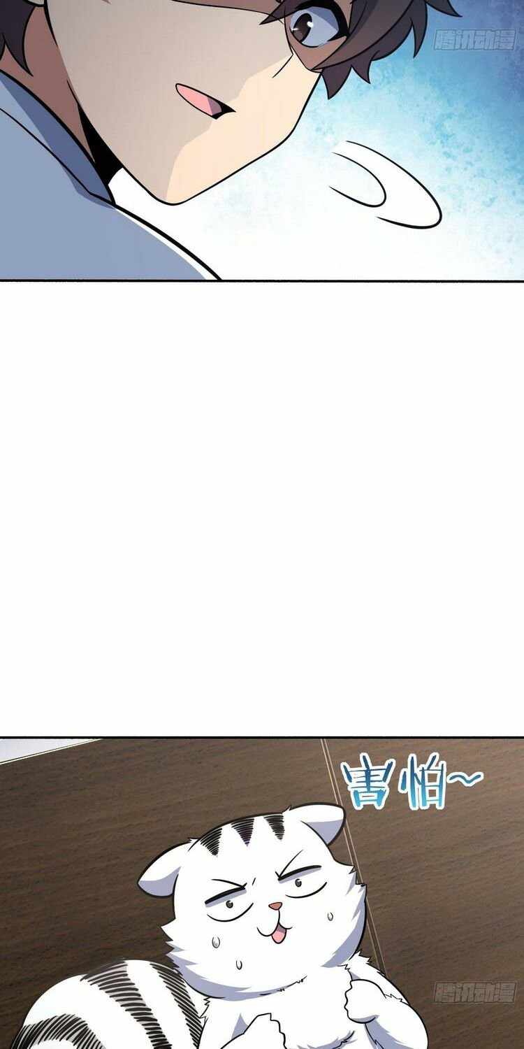Spare Me, Great Lord! chapter 256 - page 33