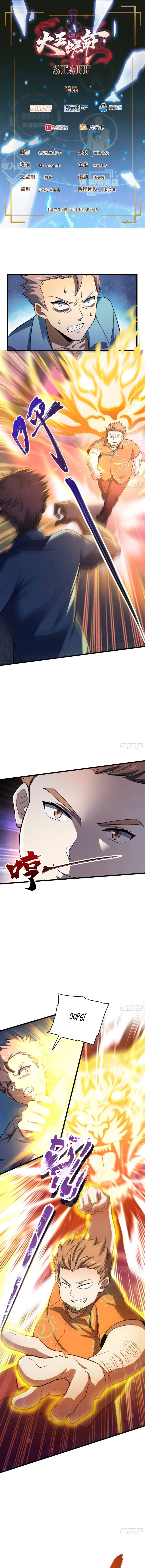 Spare Me, Great Lord! chapter 138 - page 3