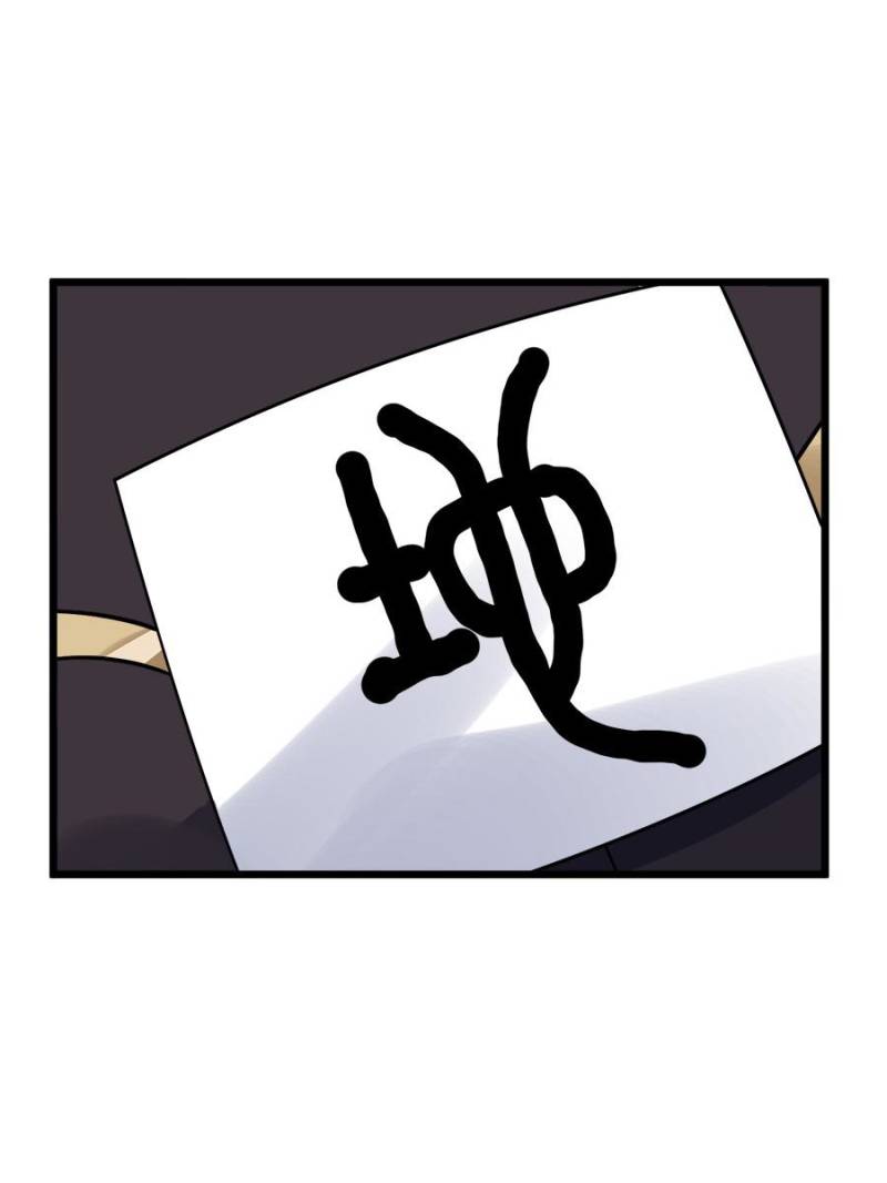 Spare Me, Great Lord! chapter 128 - page 88