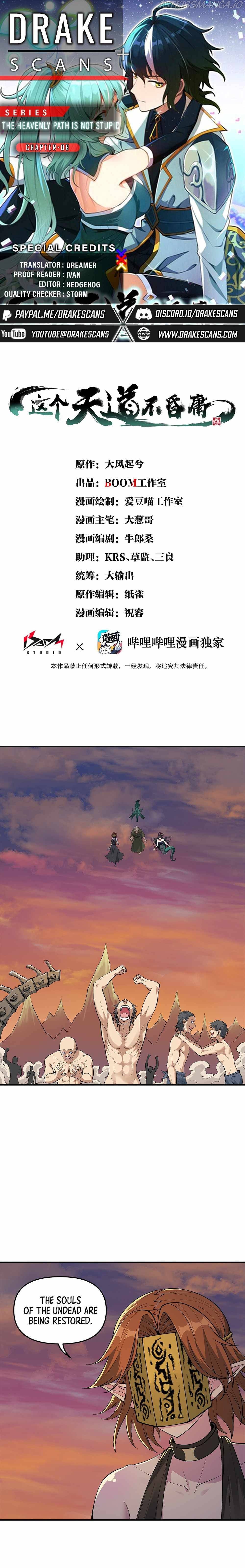 The Heavenly Path Is Not Stupid Chapter 8 - page 1