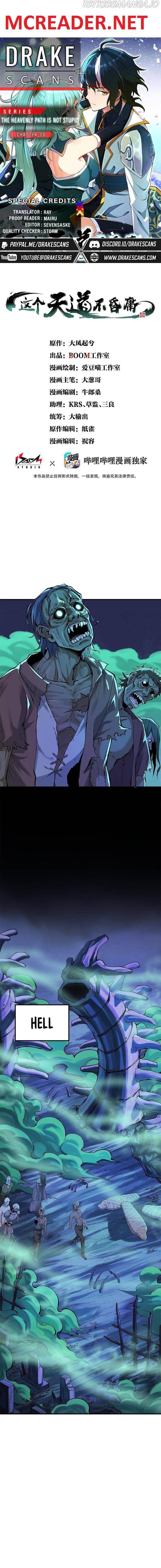 The Heavenly Path Is Not Stupid Chapter 6 - page 1