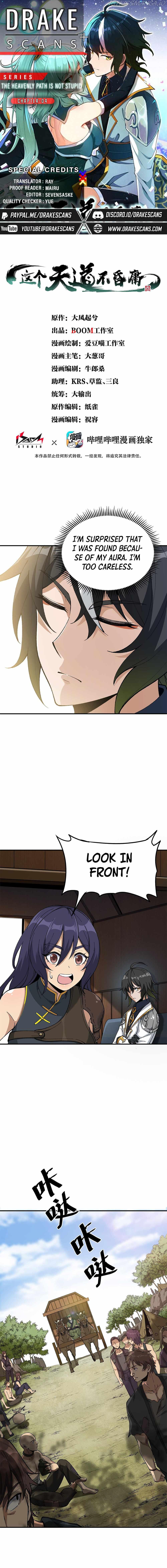 The Heavenly Path Is Not Stupid Chapter 4 - page 1