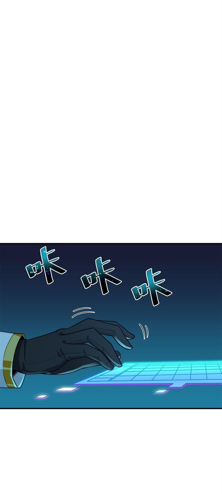 The Heavenly Path Is Not Stupid Chapter 2 - page 8