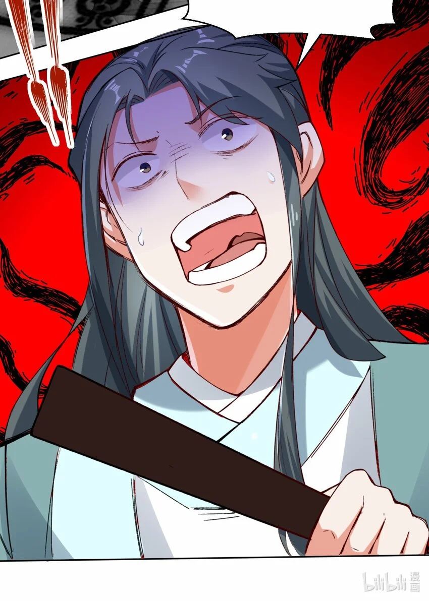 Endless Devourer chapter 26 - page 39