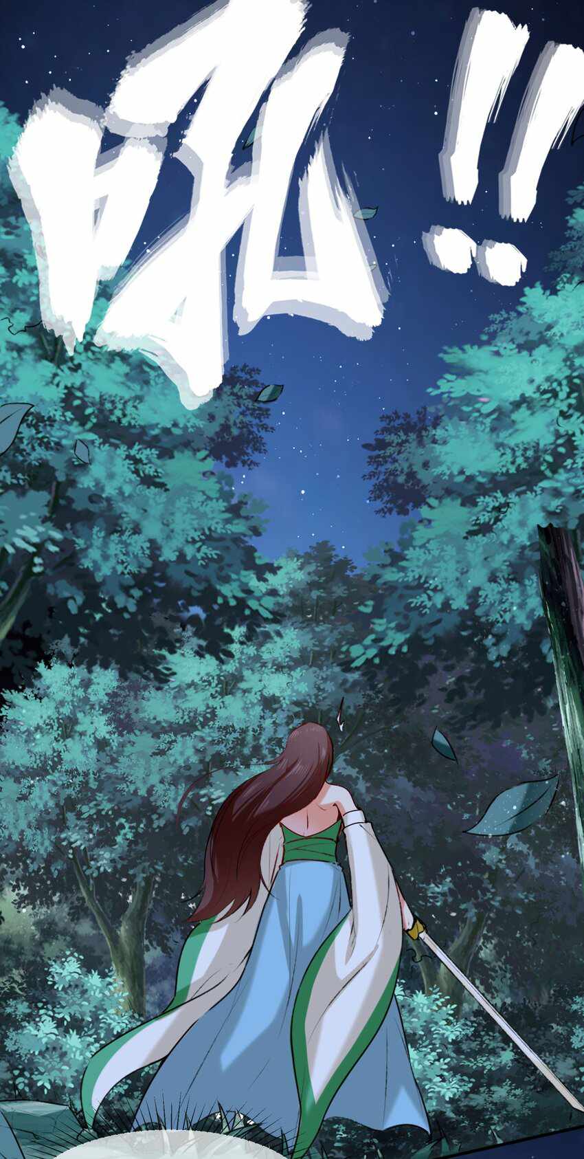 Endless Devourer chapter 5 - page 12