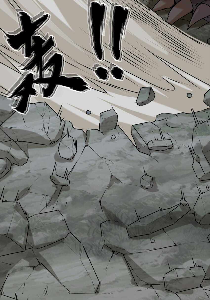 Endless Devourer chapter 5 - page 20