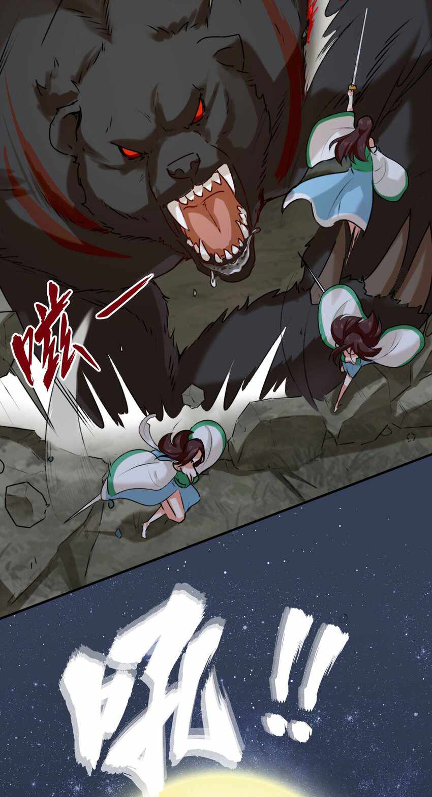 Endless Devourer chapter 5 - page 24