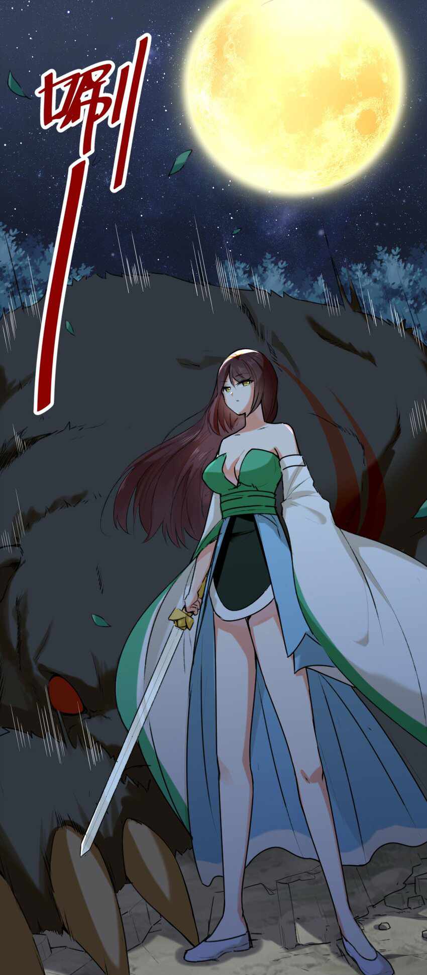 Endless Devourer chapter 5 - page 26
