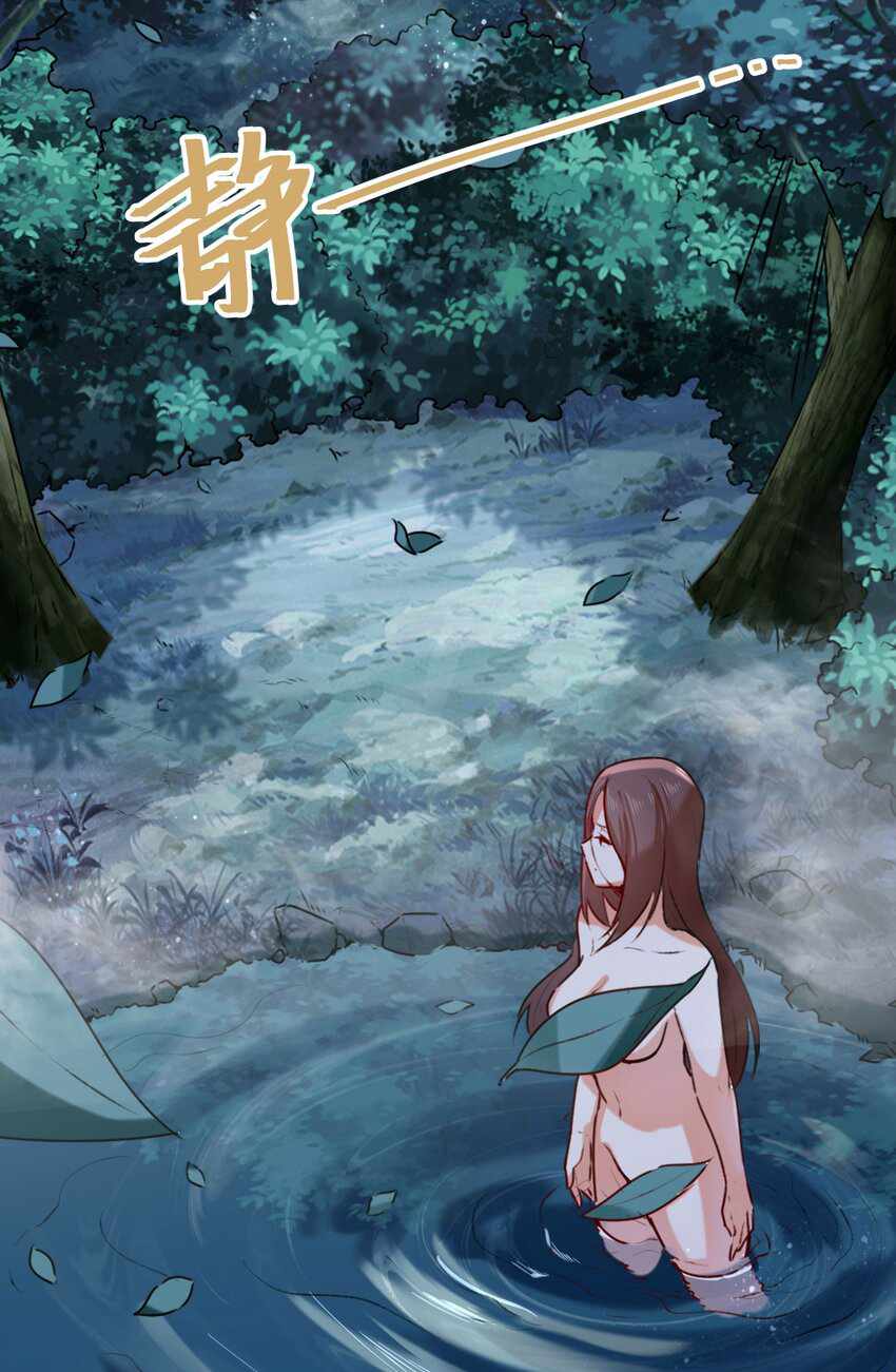 Endless Devourer chapter 5 - page 7