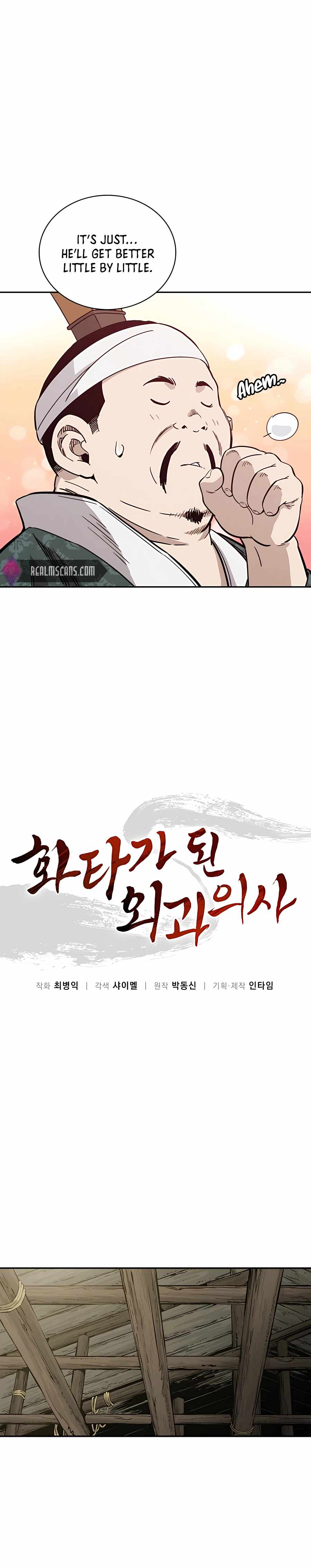 I Reincarnated as a Legendary Surgeon Chapter 46 - page 6