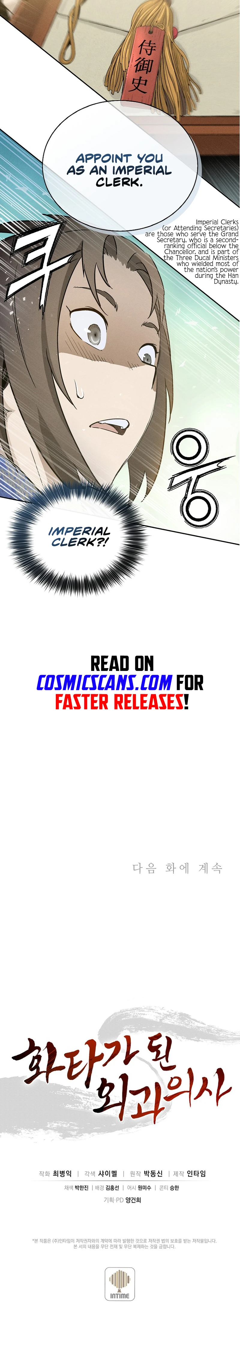 I Reincarnated as a Legendary Surgeon Chapter 78 - page 9